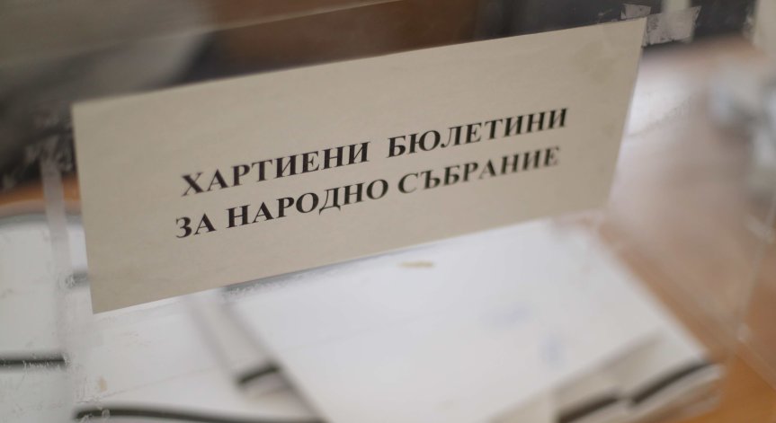 Давал по 40 евро за глас: Мъж от Монтана отива на съд за изборна търговия