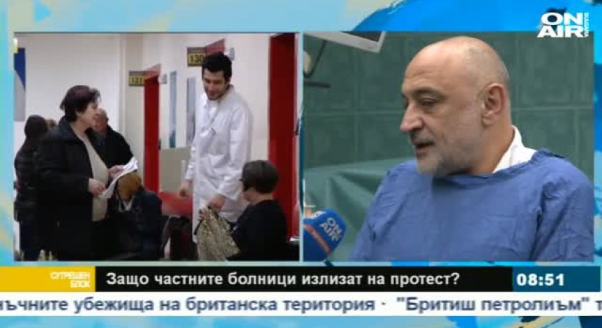 Протестите на частните болници - по-скоро символични