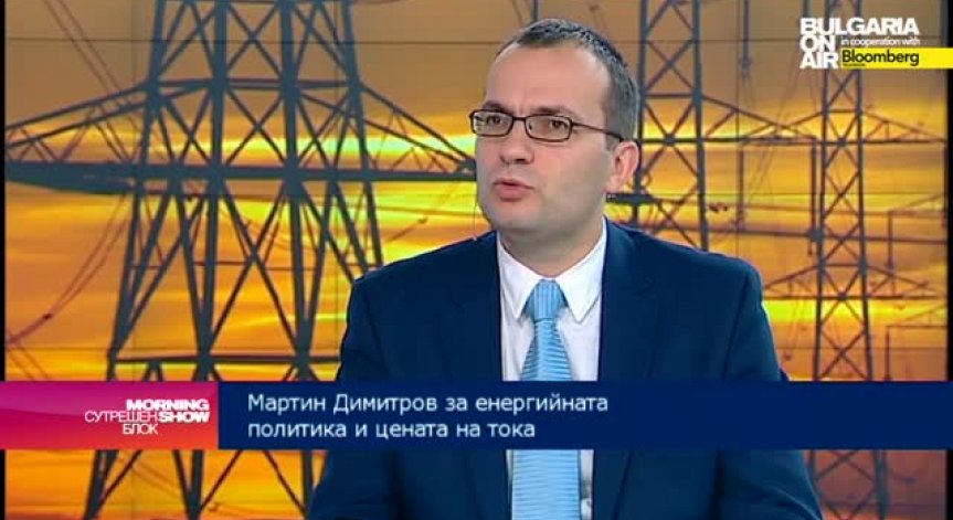 Мартин Димитров: ЕРП-та трябва да имат респект от ДКЕВР