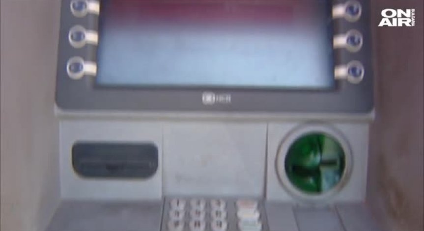 Задигнаха близо 150 000 лв. от банкомат в София