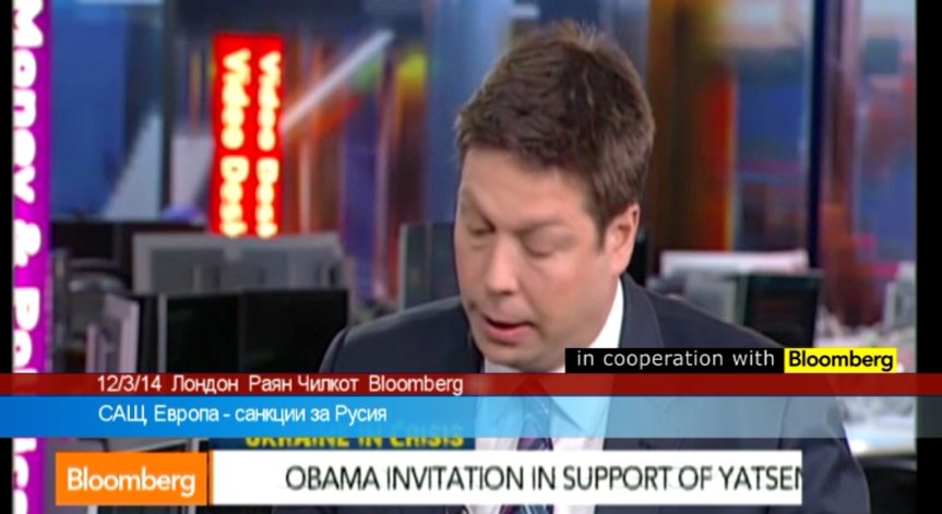 САЩ Европа и санкциите за Русия