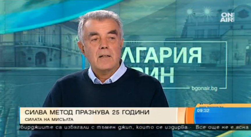 Да препрограмираш ума си с метода Силва