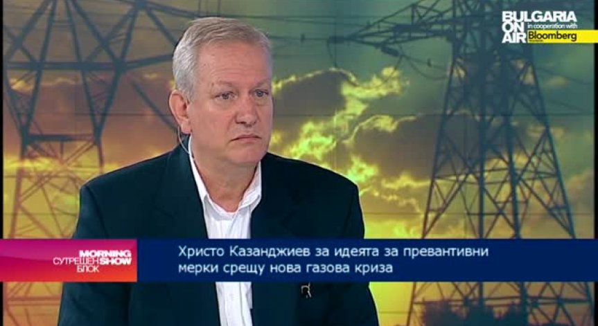 Христо Казанджиев: Има забавяне по всички проекти за диверсифициране на енергийните източници