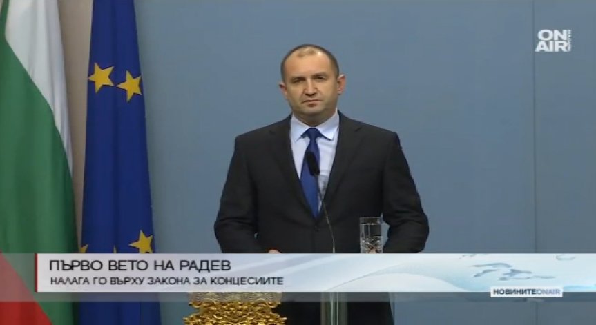 Първо президентско вето, Радев спря Закона за концесиите