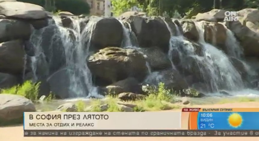 Паметници, водопади и паркове: Безопасно ли е да се разхождаш в София?