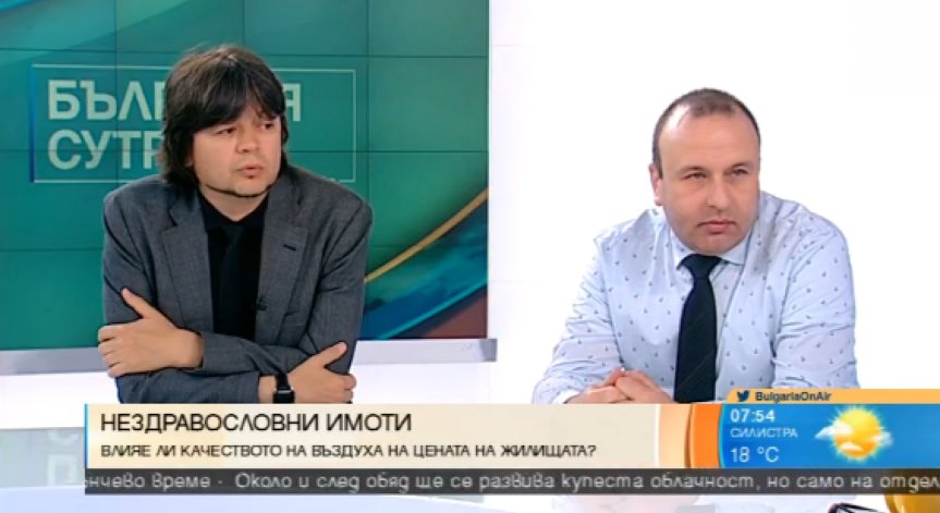 Влияе ли на цената на жилищата качеството на въздуха в София?