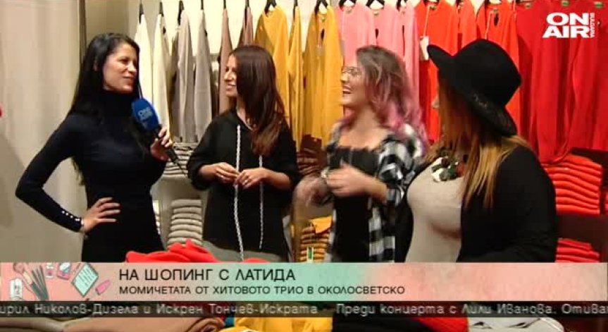 Константина Живова отиде на шопинг с ЛАТИДА 