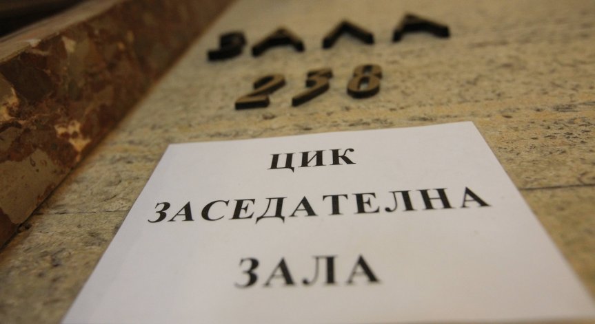 Изтичат последните часове за регистрация за предсрочните избори