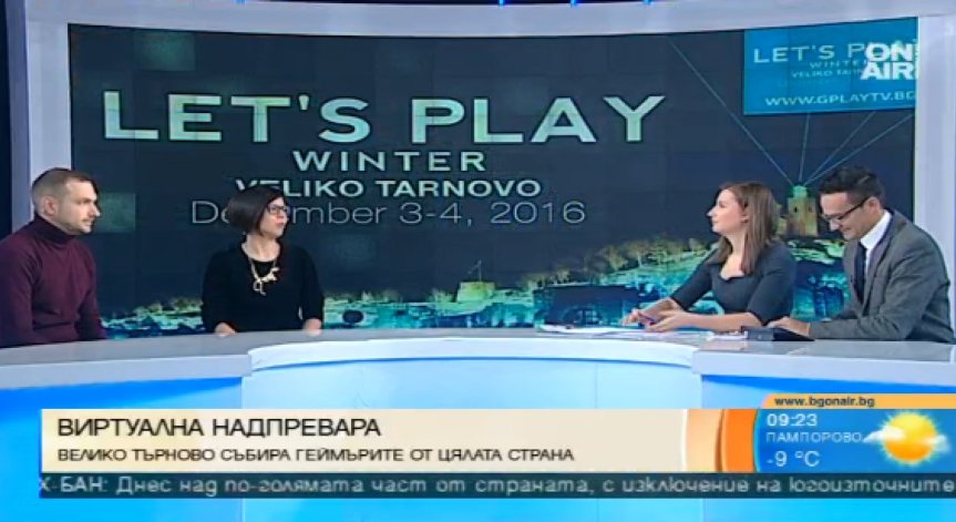 Let's play форумът събира геймъри от цялата страна във Велико Търново