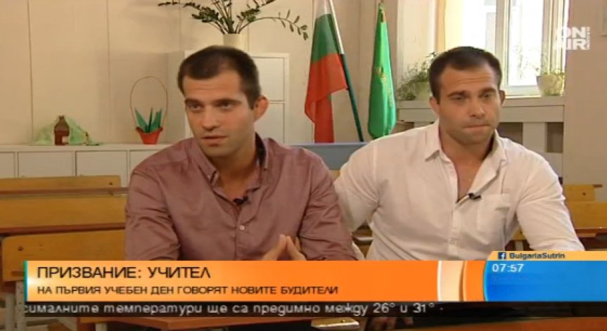 Призвание учител