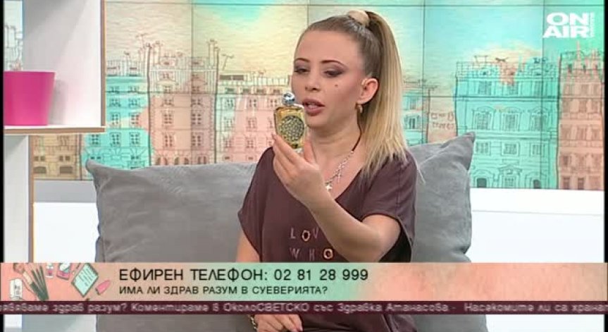 Вярвате ли в магии и суеверия?