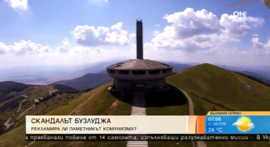 Скулптор: Кой ще ремонтира паметника на Бузлуджа? Неспасяем обект!