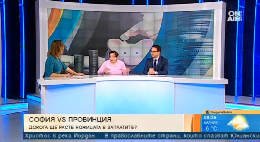София vs провинция: Докога ще расте ножицата в заплатите