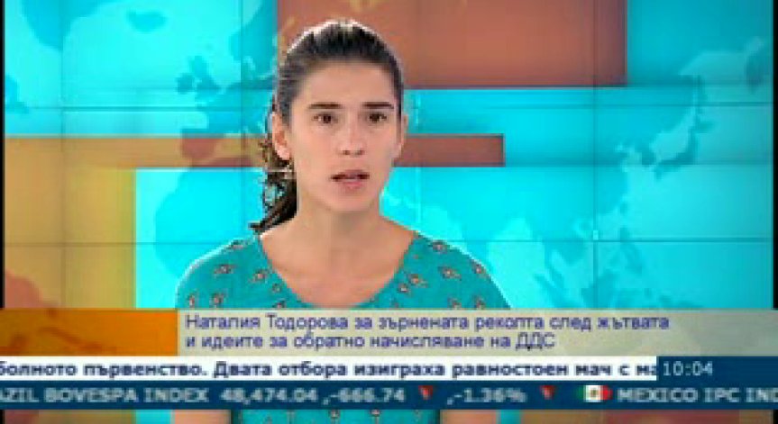 Каква е равносметката след приключването на жътвата?