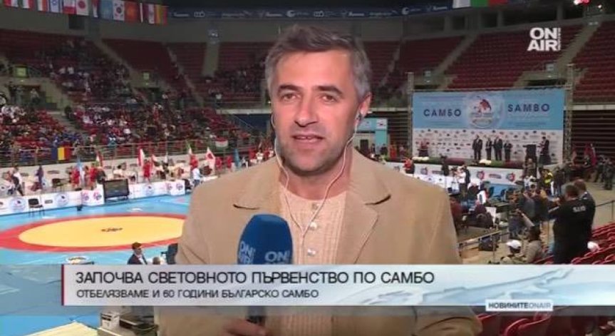 Започна Световното първенство по самбо
