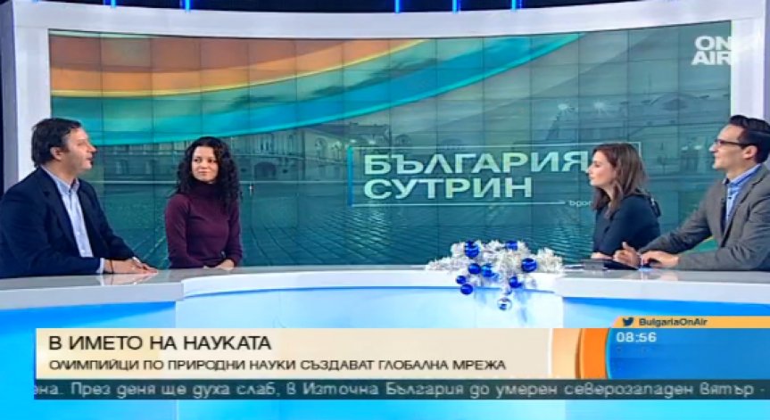Олимпийците ни по природни науки от цял свят се събират в България