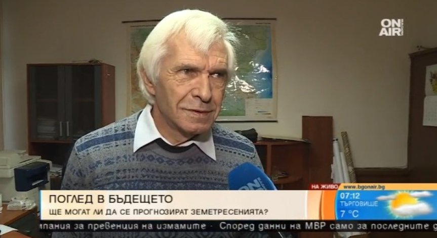 Учени установиха връзка между движението на магмата и трусовете над 7 по Рихтер