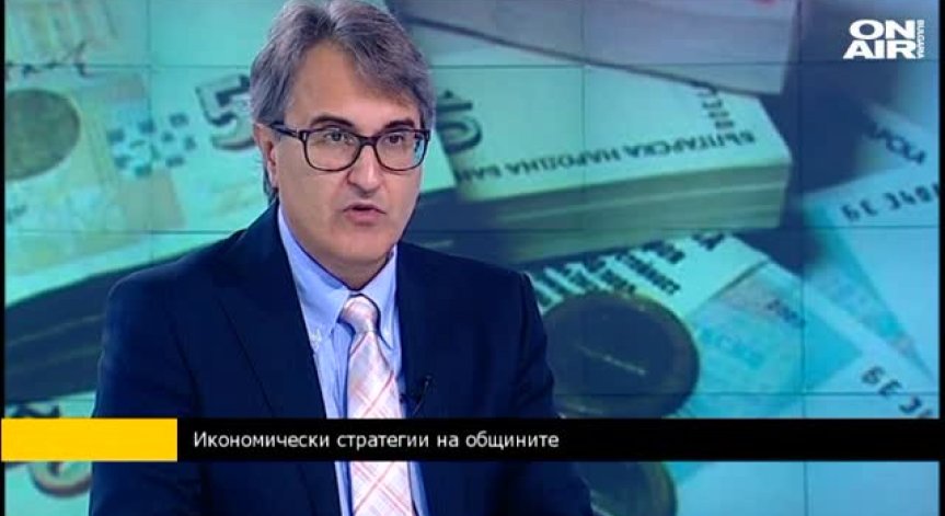 Д-р Кънев: Еврофондовете да се насочват към малките общини
