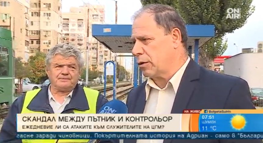 Контрольори и гратисчии в градския транспорт отново в сблъсък!
