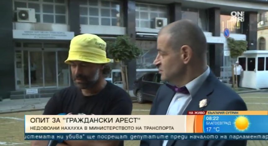 Опитът за граждански арест бил опит да се покаже на обществото, че има права