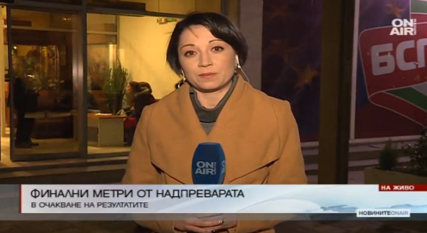 На 