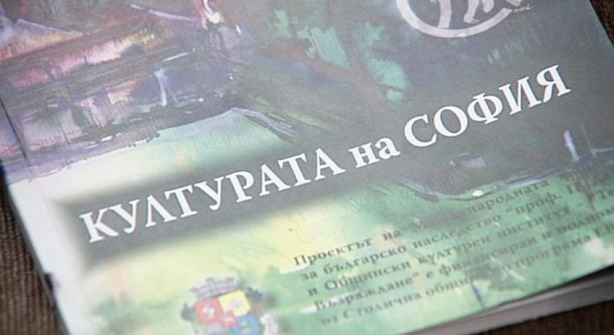 Нова медия за култура стартира от 6 септември