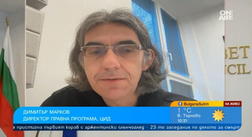 Димитър Марков: Правната несигурност около и.ф. главен прокурор е вредна