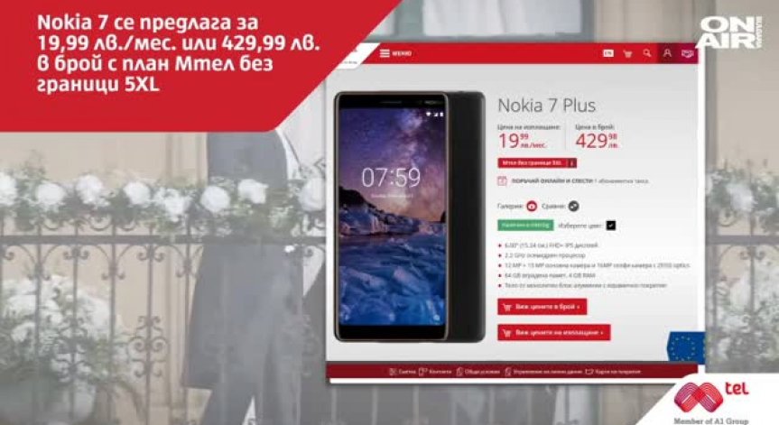 Мтел представи умни решения за градската среда с технологията Narrowbant IoT