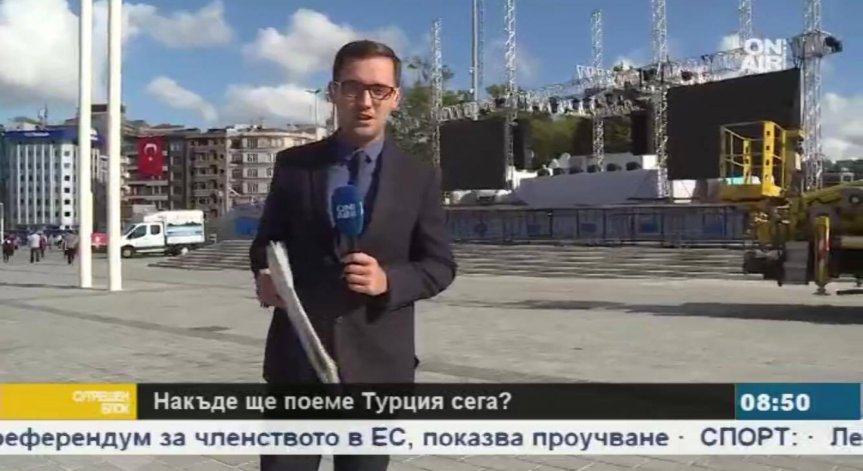 Сътресенията в Турция дават отражение върху туризма на страната