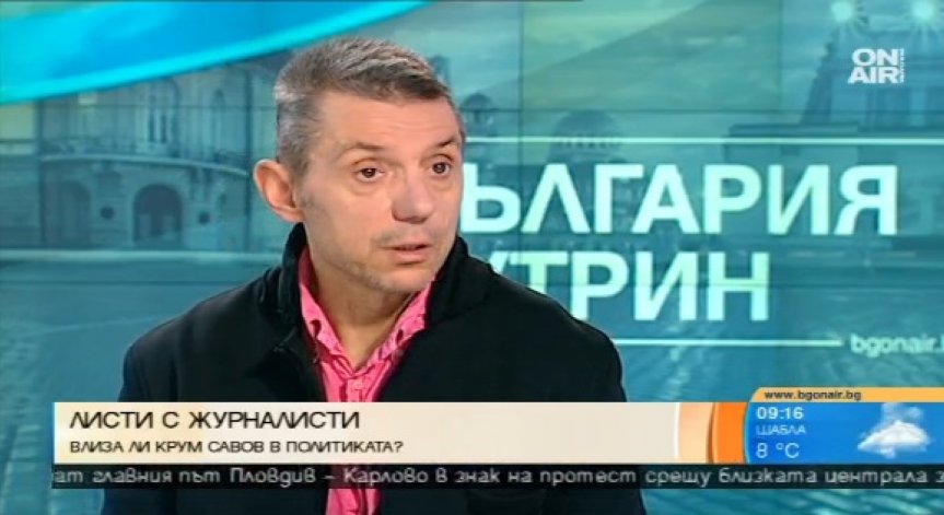 Крум Савов не смята да влиза в политиката