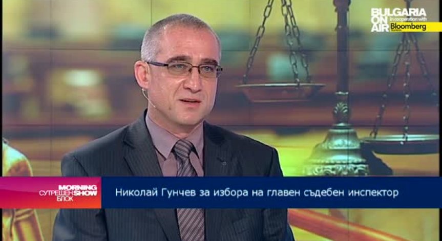 Защо повече от година се бави изборът на главен инспектор към Висшия съдебен съвет?