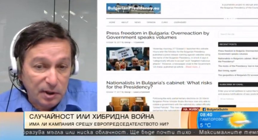 Журналист регистрира алтернативен сайт за председателството ни на ЕС
