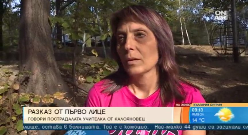 Станалата жертва на агресия учителка - обидена, предадена и продадена