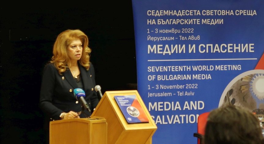 Йотова в Израел: Над половината българи не вярват на информациите за войната