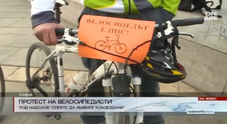 Шествие в памет на загиналия колоездач Мартин Гачев