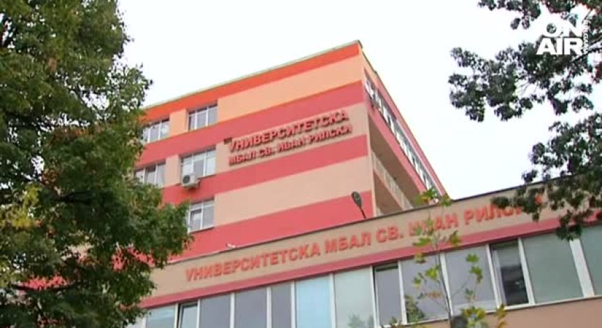 Служители на болница 