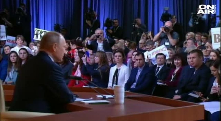 Владимир Путин дава годишната си пресконференция