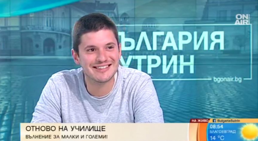 Йордан Радичков-внук: Не бива да спираме да се учим всеки ден!