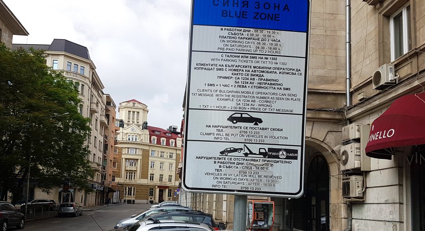 СОС решава за удължаването на стикерите за 
