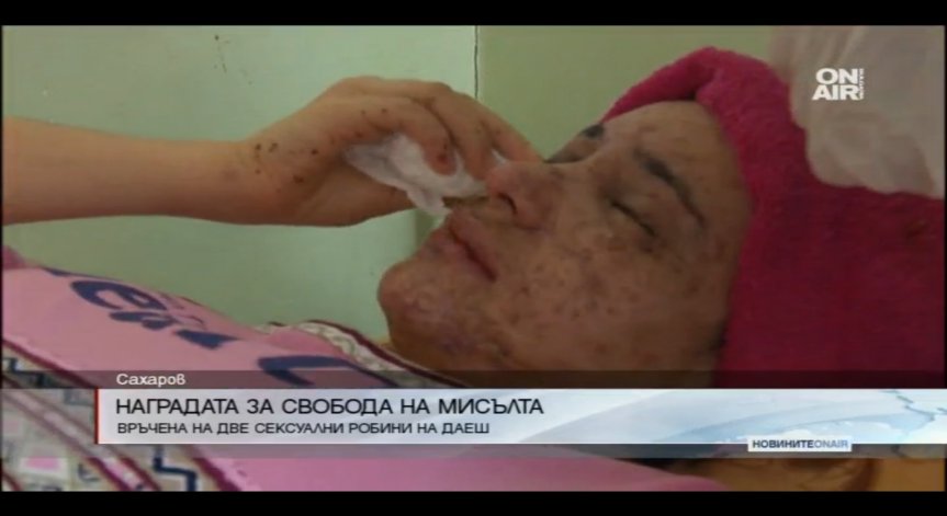 Робини на ИД получиха наградата 
