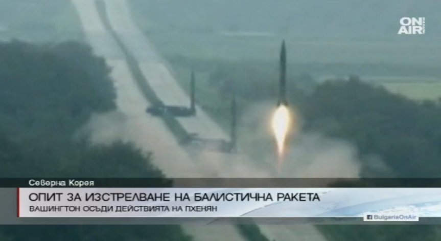 Неуспешен опит за изстрелване на балистична ракета в Северна Корея