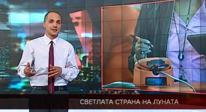 Светлата страна на луната
