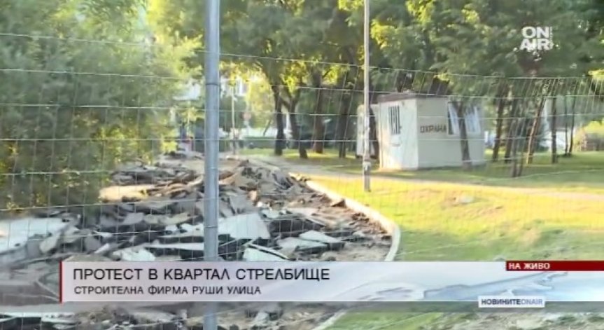 Жители на кв. Стрелбище излизат на протест заради разрушена улица