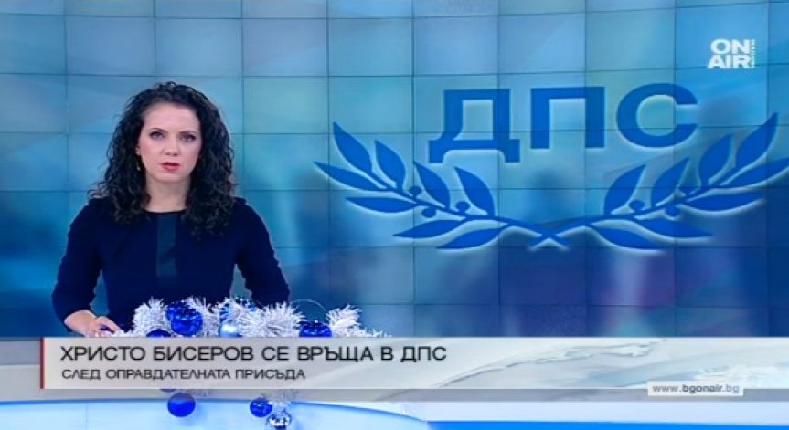 Христо Бисеров се връща в ДПС, след като бе оправдан