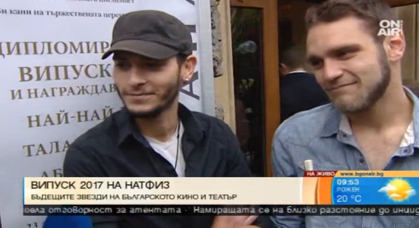 Новата вълна актьори от НАТФИЗ се дипломира