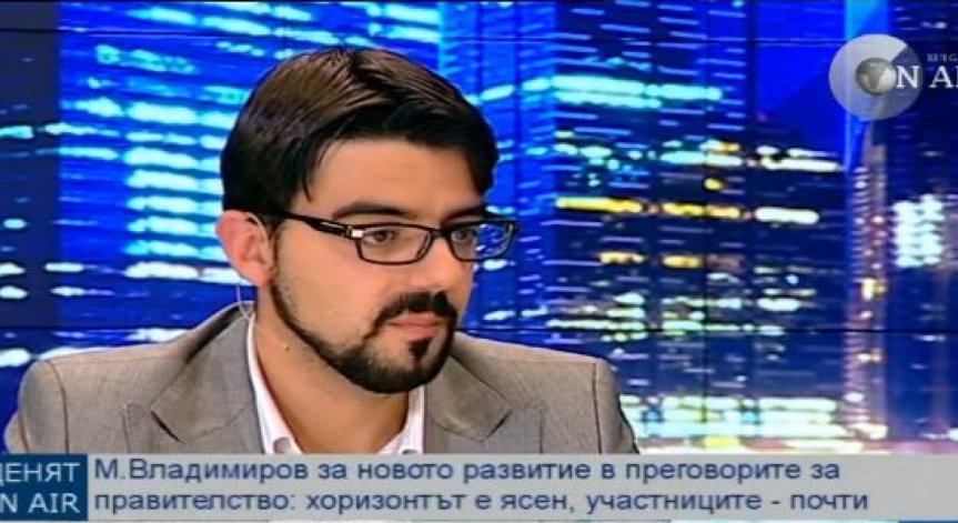 Мартин Владимиров: Реформаторите стават много уязвими в кабинет на малцинството