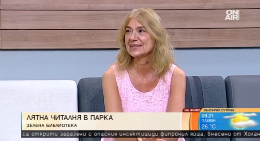 Лятна читалня 