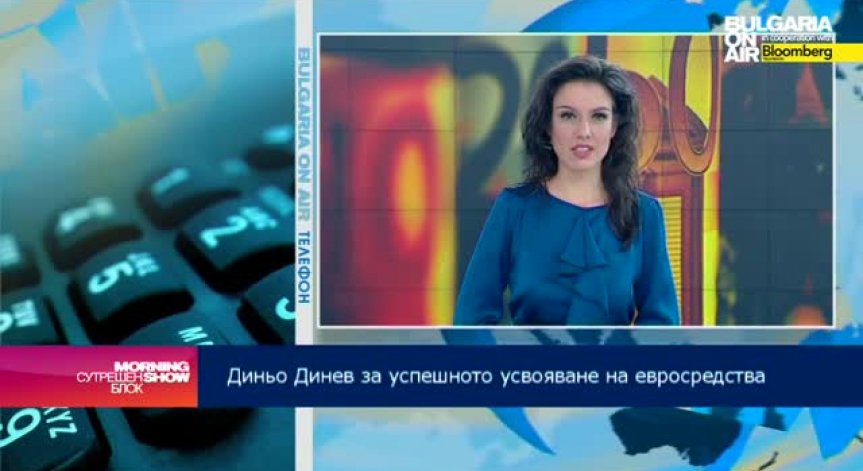 Не процедурите, а нечестните практики пречат на усвояването на евросредствата, коментира производител