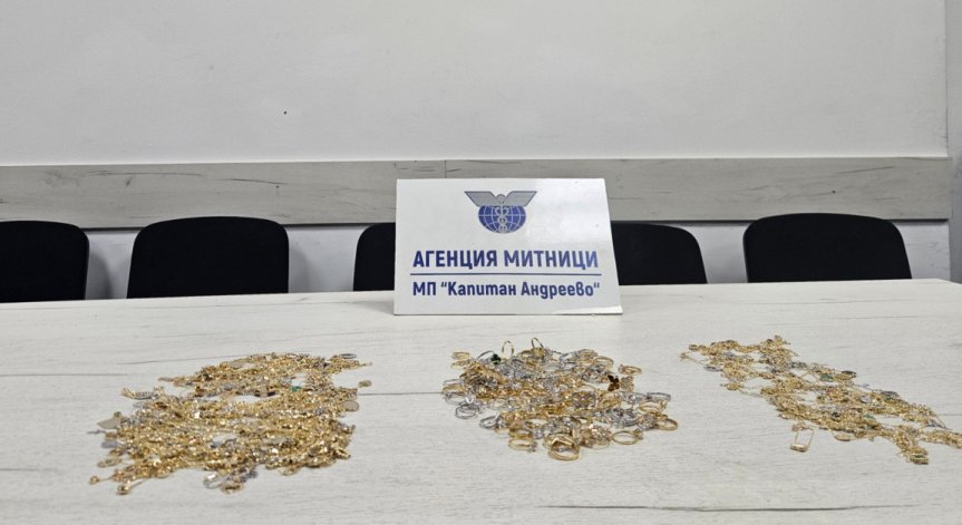 Контрабандно злато: На 