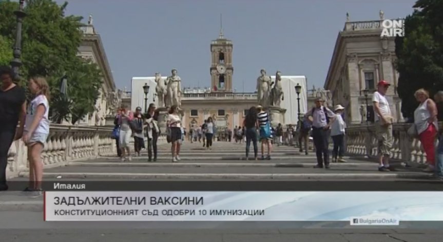 Италия направи 10 предучилищни ваксини задължителни